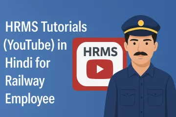 Railway HRMS Tutorial in Hindi
